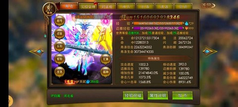 永恒纪元怎么投诉玩家[图2]