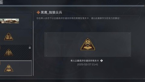 绝地求生独狼什么意思[图1]