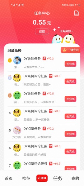 云推推[图1]