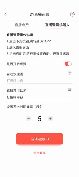 云推推图2