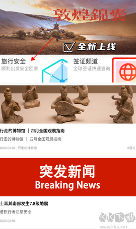 穷游锦囊[图1]