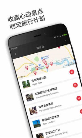 穷游锦囊图3