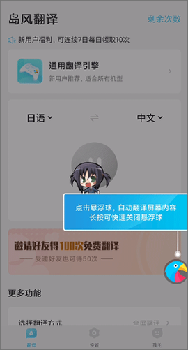 岛风游戏翻译[图3]