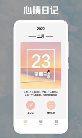 后盾日记本图3