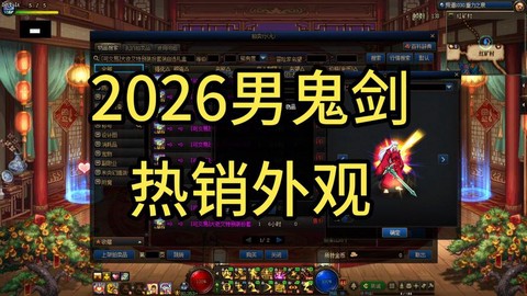 dnf回归推荐有什么用[图1]