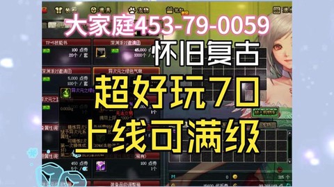 dnf回归推荐有什么用[图2]