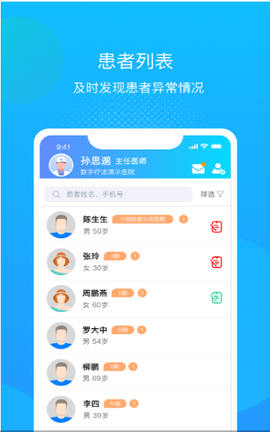 述愈医生图1