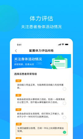 述愈医生图3