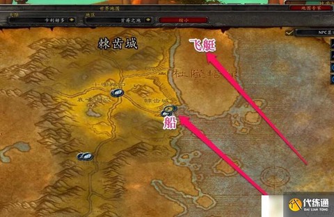 魔兽世界贫瘠之地怎么去