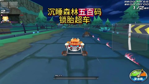 qq飞车锁胎了怎么办[图1]