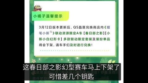 qq飞车锁胎了怎么办[图2]