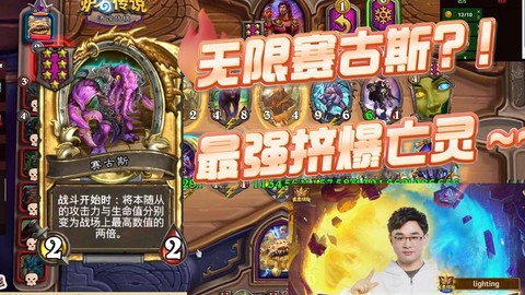 炉石传说手机怎么直播