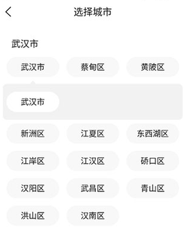 天气预报6G版[图6]