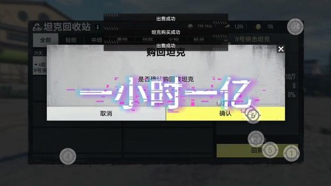 坦克世界金币怎么买坦克