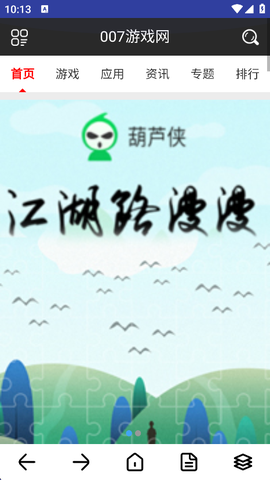 滴答浏览器[图3]