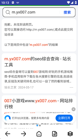 滴答浏览器图2