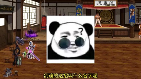 dnf大将军做什么传说