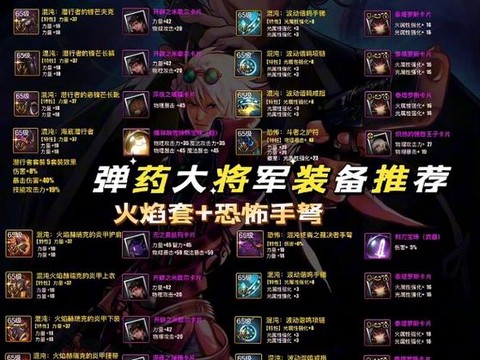 dnf大将军做什么传说[图1]
