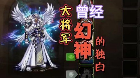 dnf大将军做什么传说[图2]