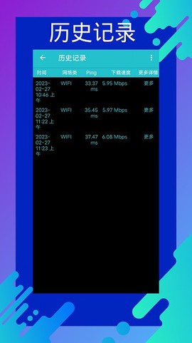 网络测速专家[图1]
