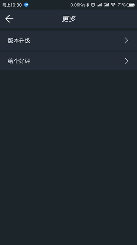 网络测速专家图3
