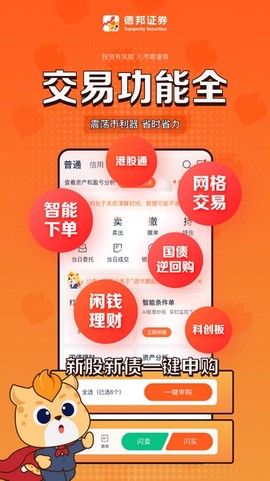 德邦证券[图1]