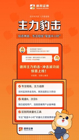 德邦证券图1