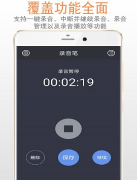 简易录音笔[图1]