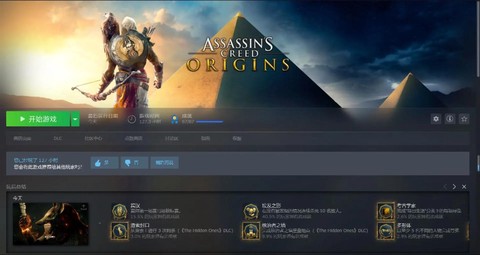 刺客信条1开始怎么过[图2]