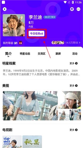 爱奇艺泡泡[图2]