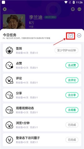爱奇艺泡泡[图3]