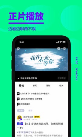 爱奇艺泡泡图1