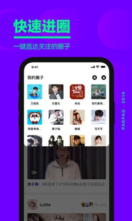 爱奇艺泡泡图2