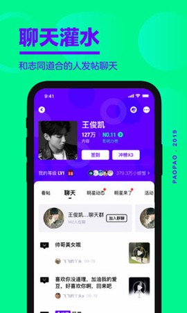 爱奇艺泡泡图3