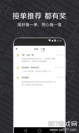 嘀嗒出行[图1]