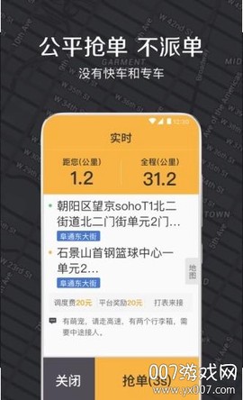 嘀嗒出行[图2]