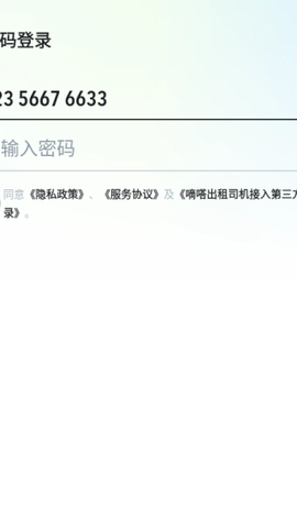 嘀嗒出行[图6]