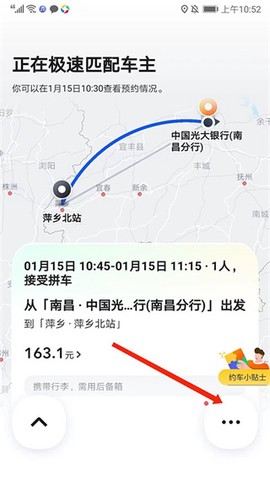 嘀嗒出行[图8]