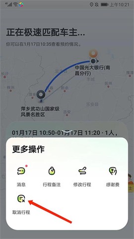 嘀嗒出行[图9]