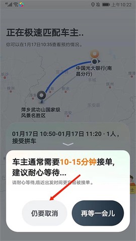 嘀嗒出行[图10]