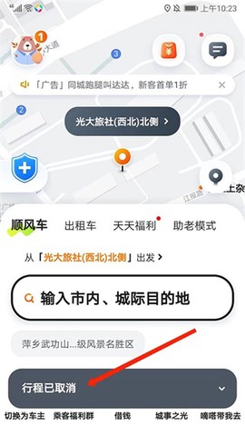 嘀嗒出行[图11]