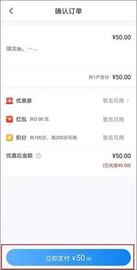 网上国网[图4]