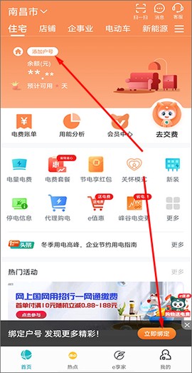 网上国网图2