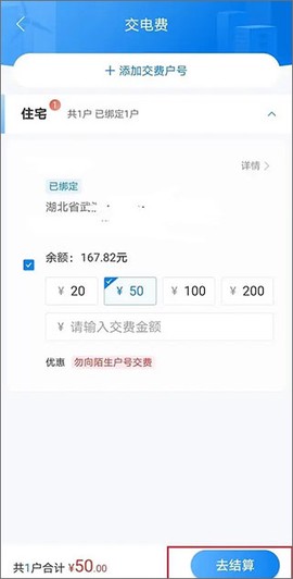 网上国网图3