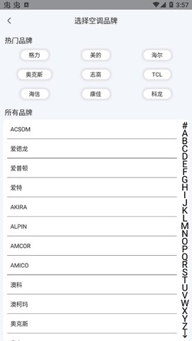 智能遥控[图2]