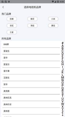 智能遥控[图4]