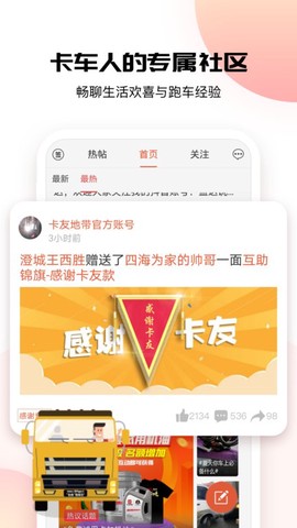 卡友地带图3