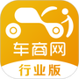 车商网行业版