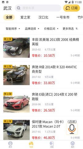 车商网行业版[图1]