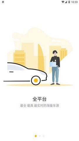 车商网行业版图1